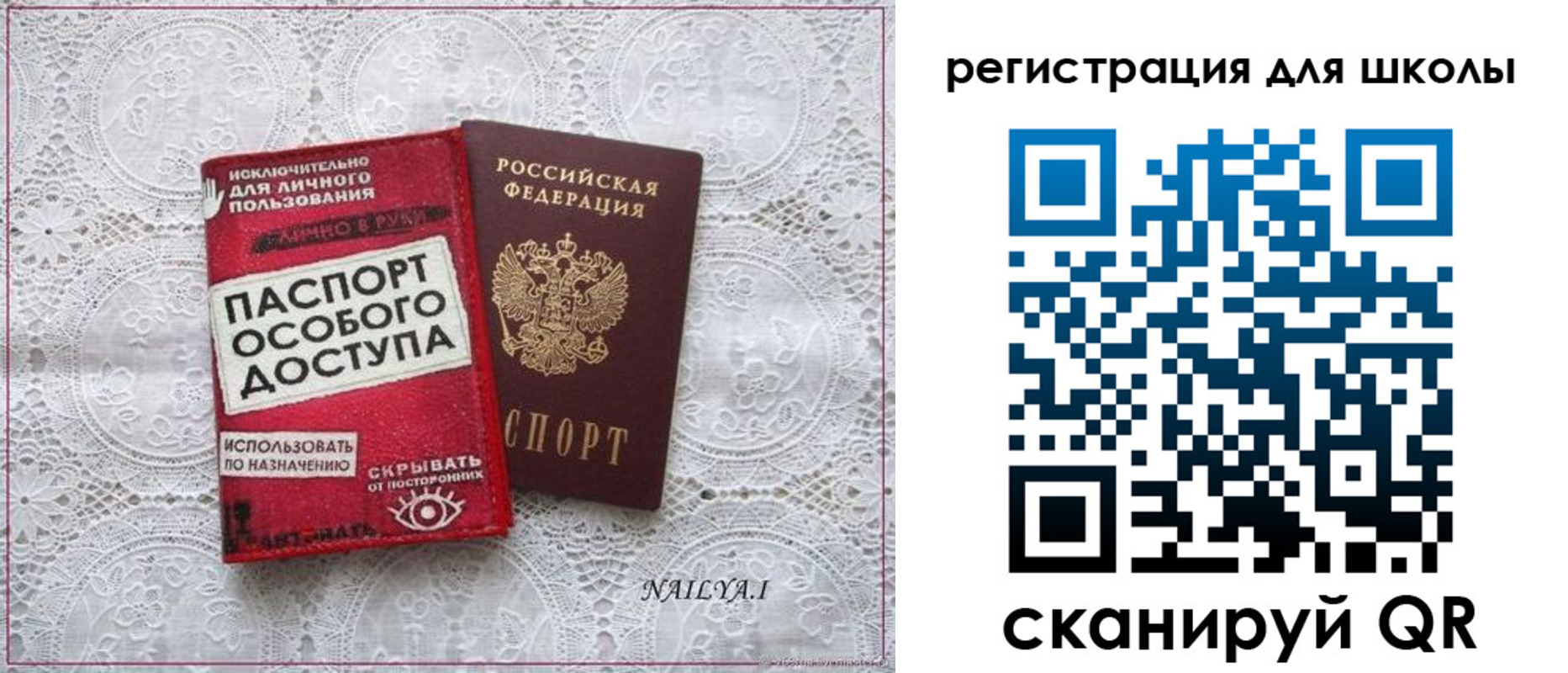 регистрация для школы в Качканаре