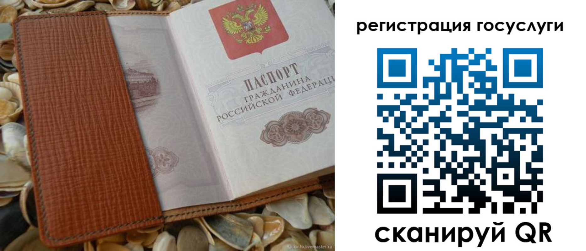 временная регистрация в квартире в Качканаре