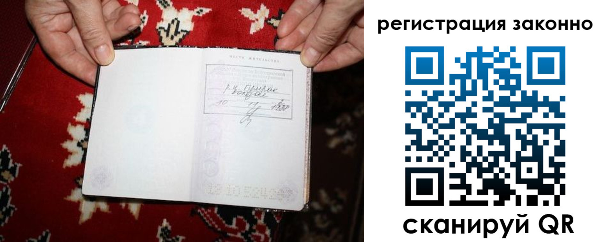 временная регистрация для школы в Качканаре