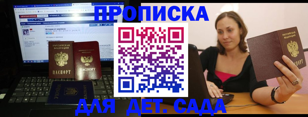 временная регистрация надежно в Качканаре