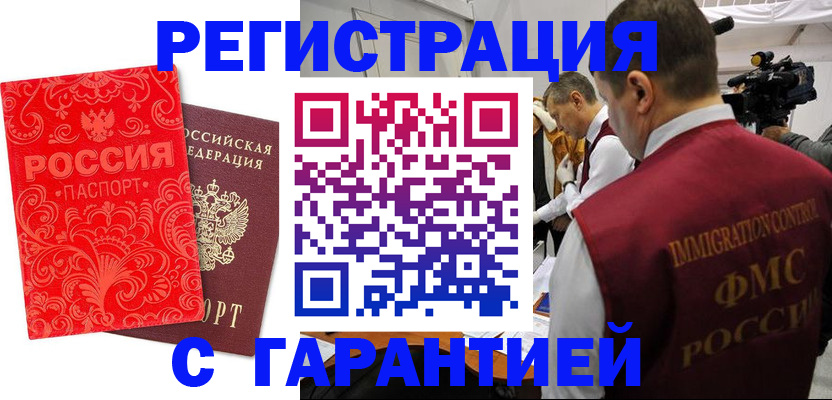 временная регистрация адрес в Качканаре