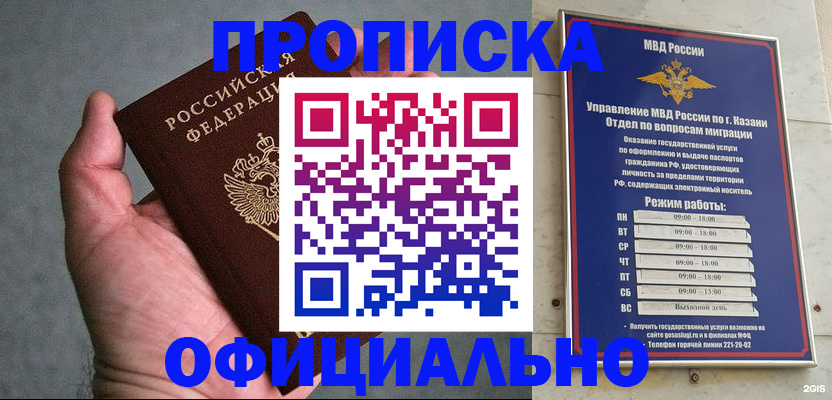 временная регистрация для всех в Качканаре